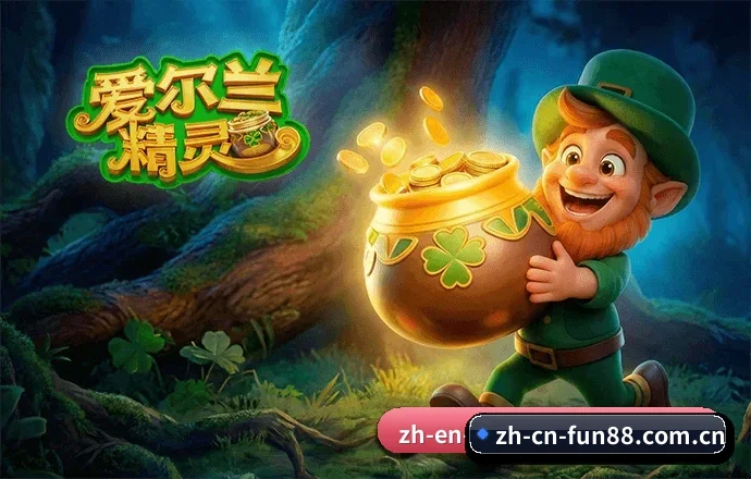乐天堂中国官网 APP - FUN88